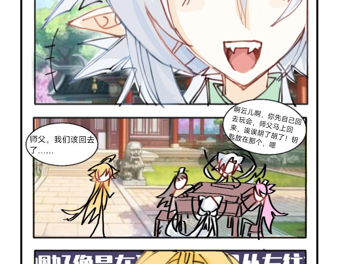 持家的师父