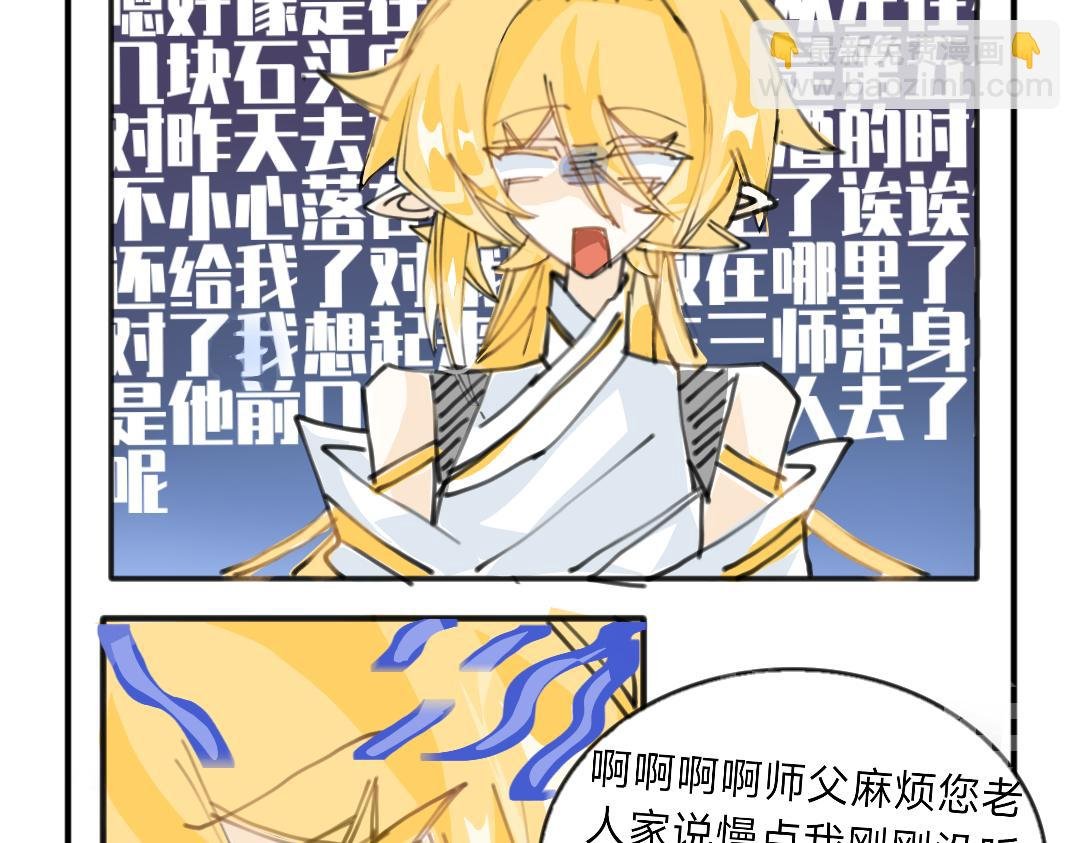 持家的师父