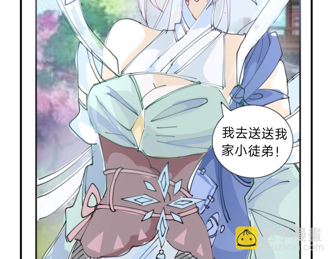 持家的师父