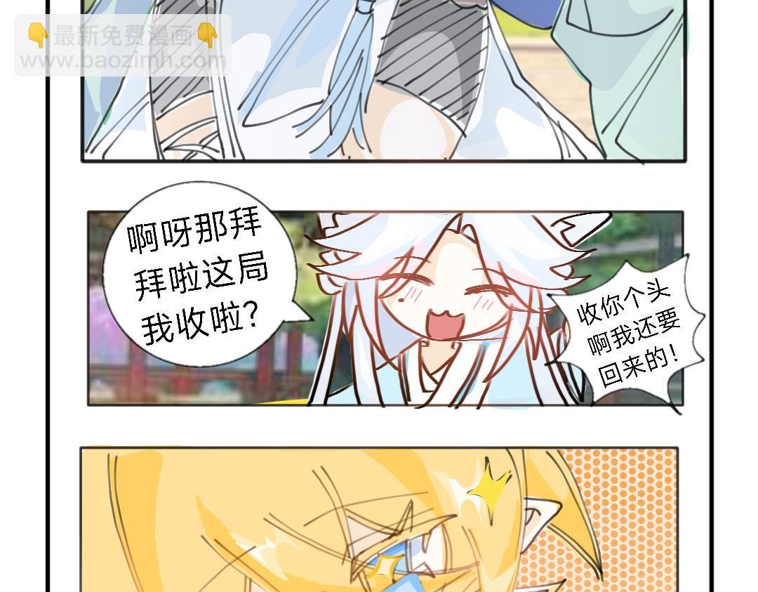 持家的师父