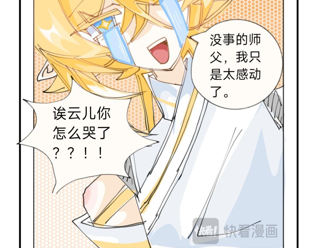 持家的师父