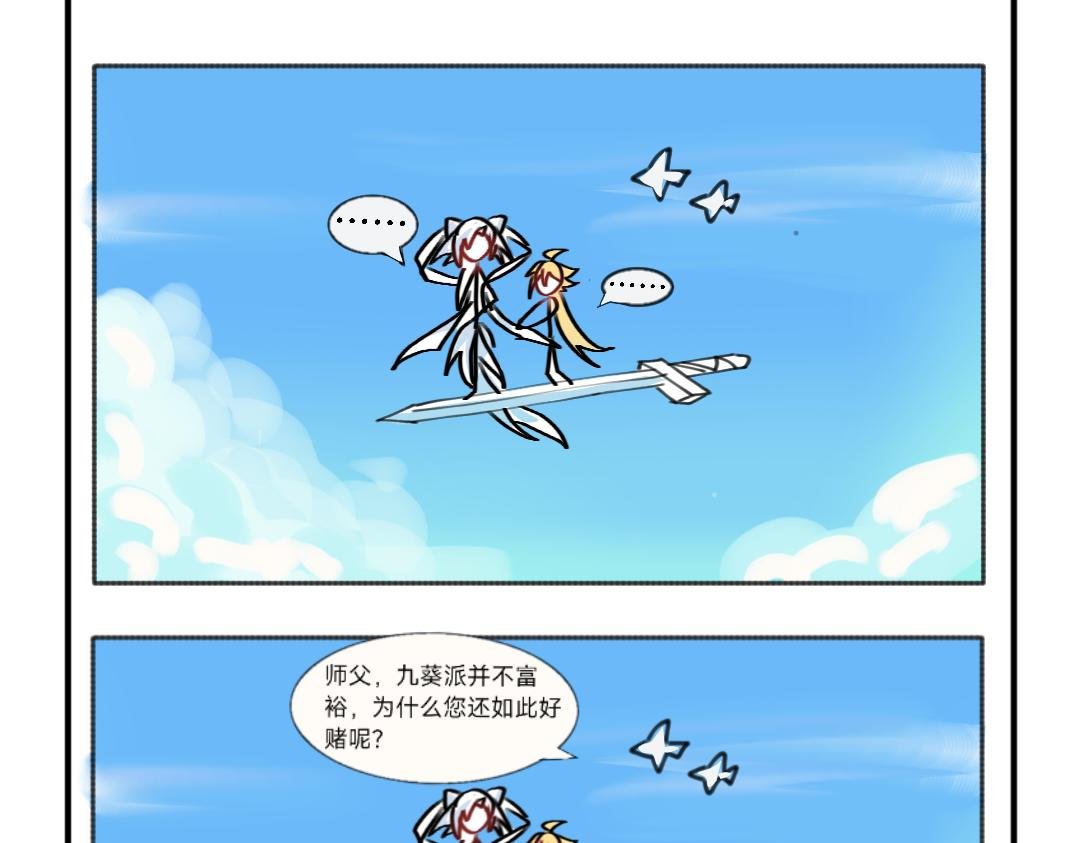 持家的师父