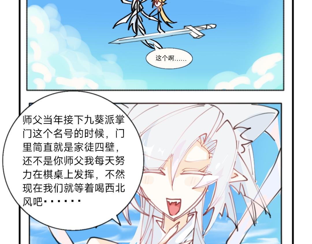 持家的师父