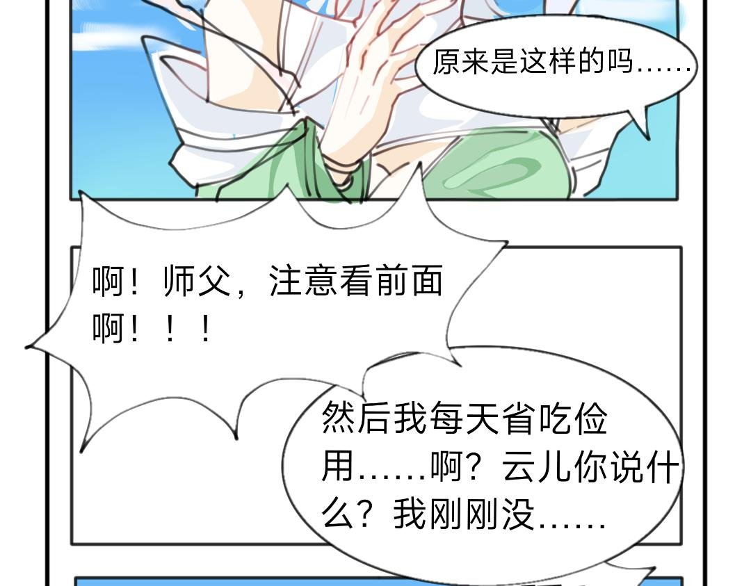 持家的师父
