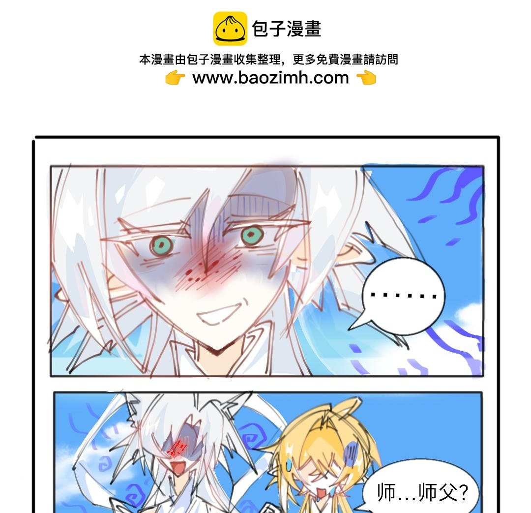 持家的师父
