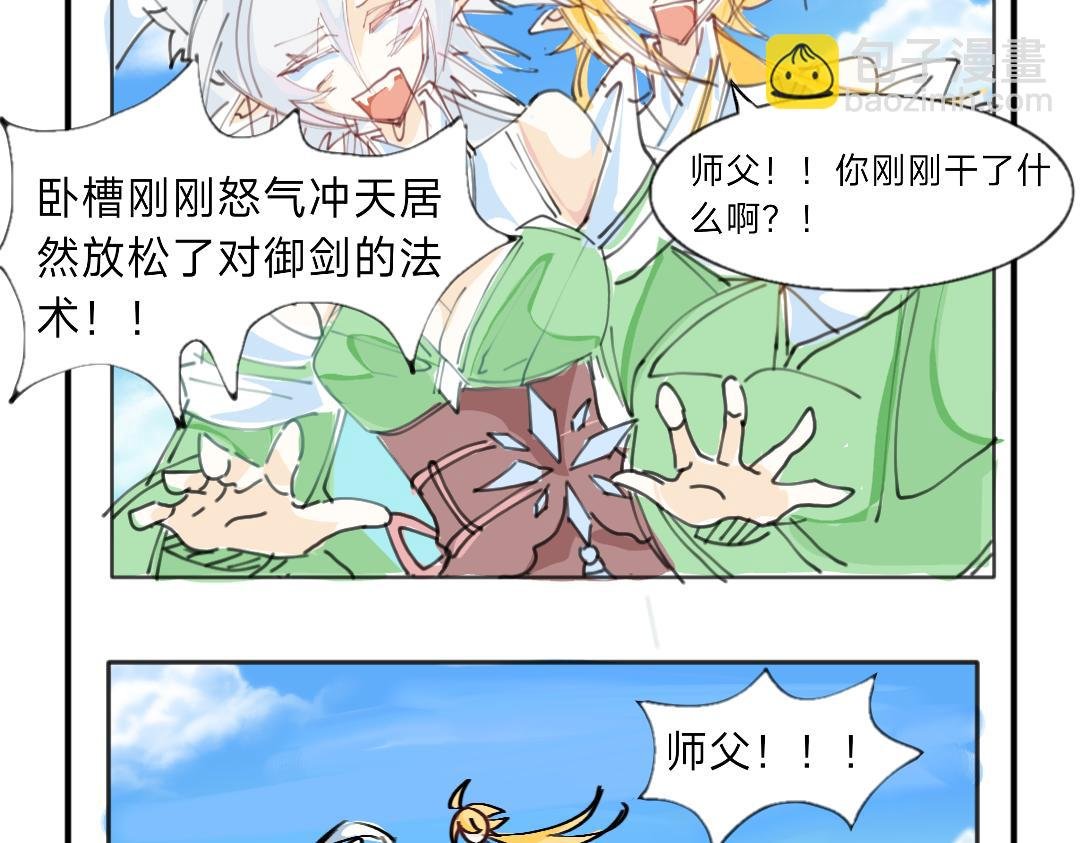 持家的师父