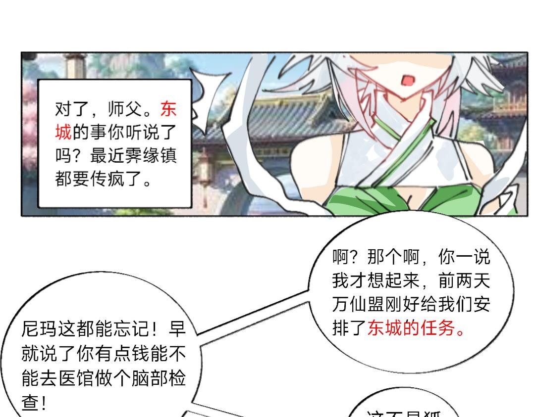 这就是我修仙的意义