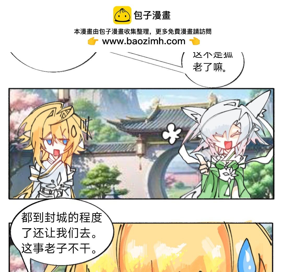 这就是我修仙的意义