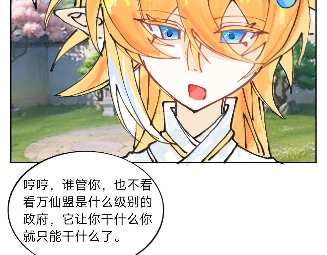 这就是我修仙的意义