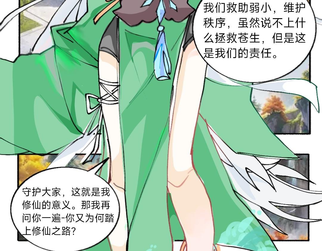 这就是我修仙的意义