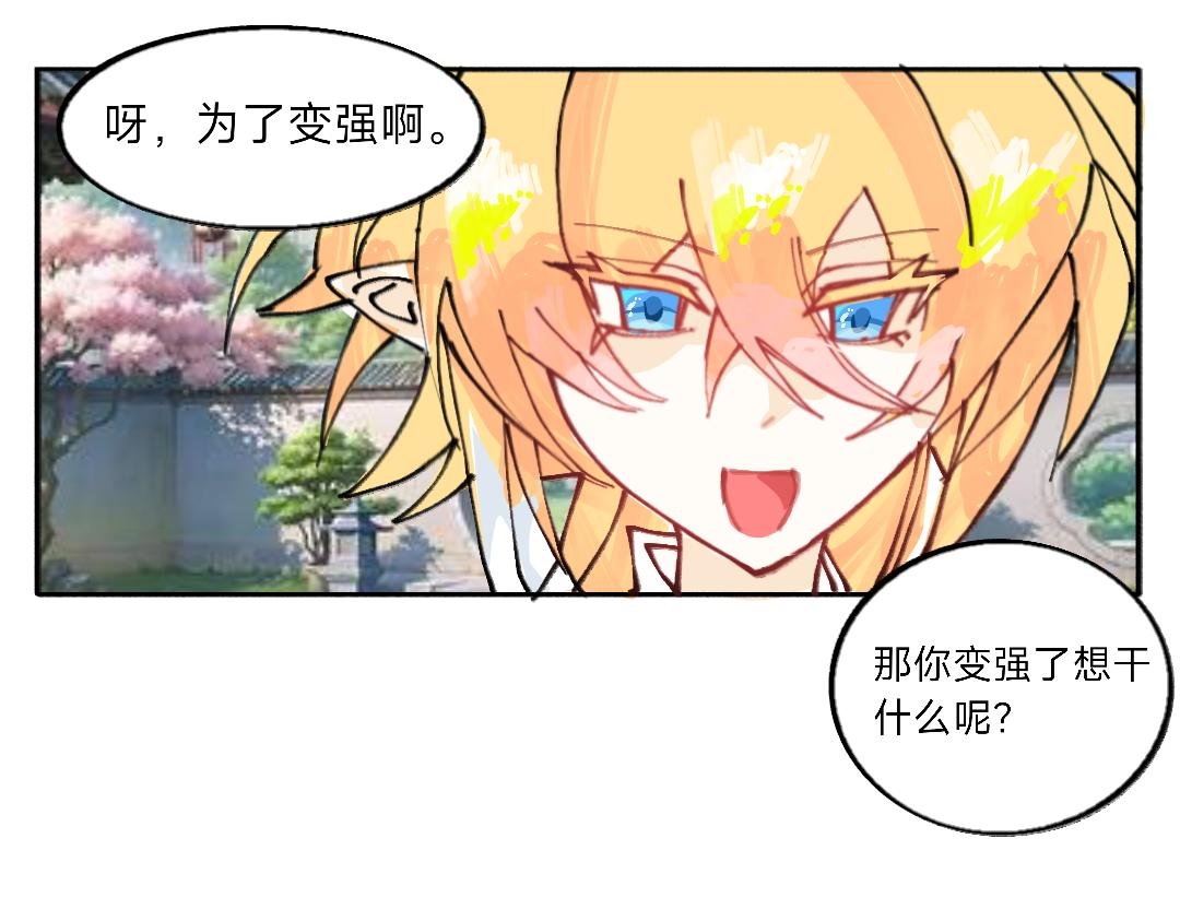 这就是我修仙的意义