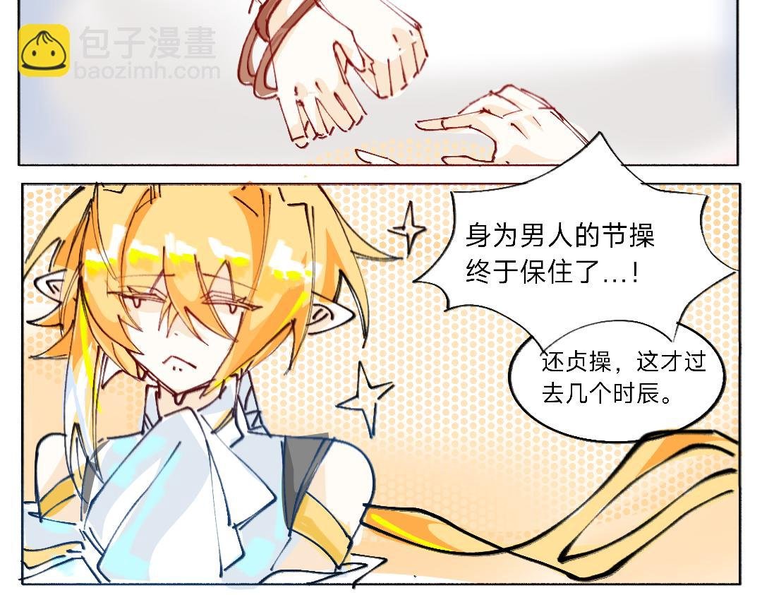 我们友好的师徒关系危在旦夕