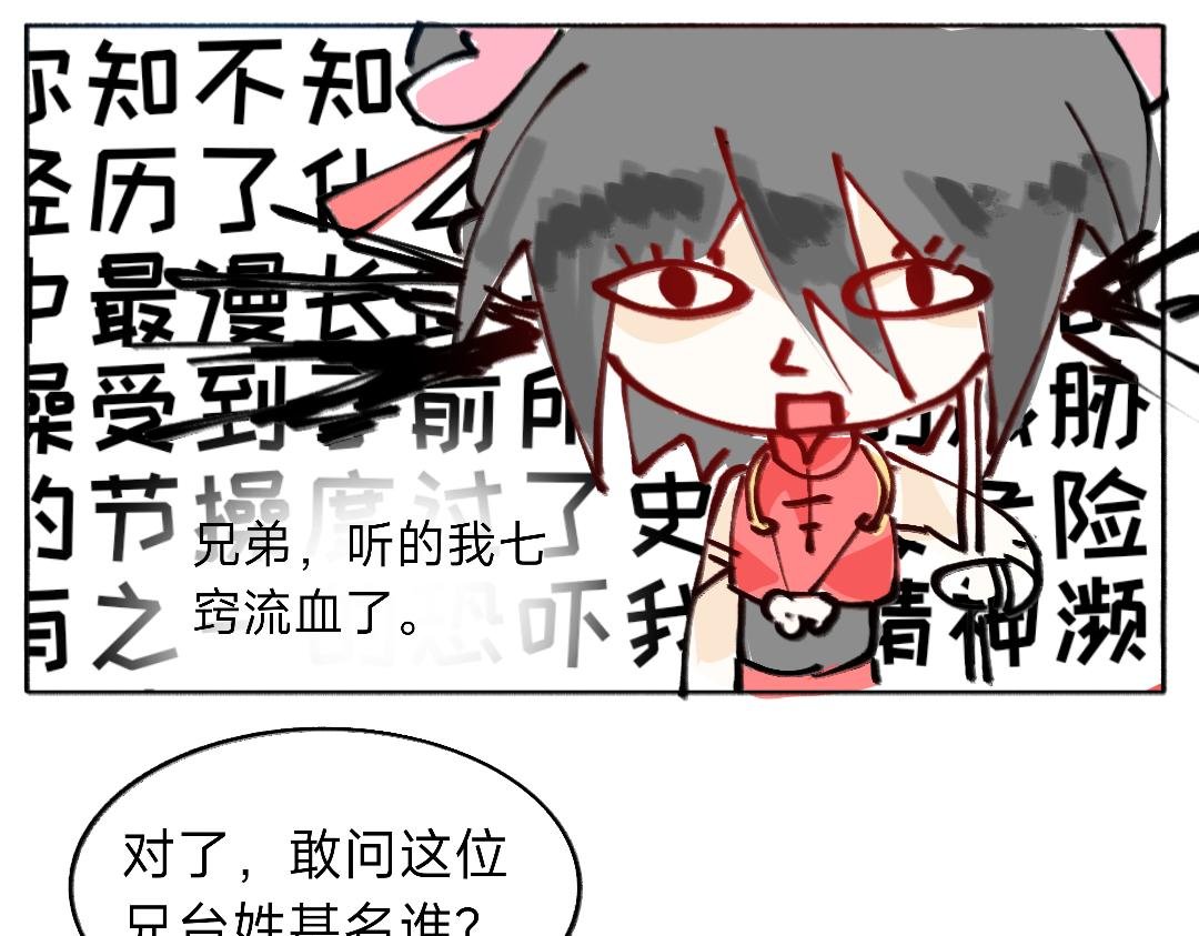 我们友好的师徒关系危在旦夕