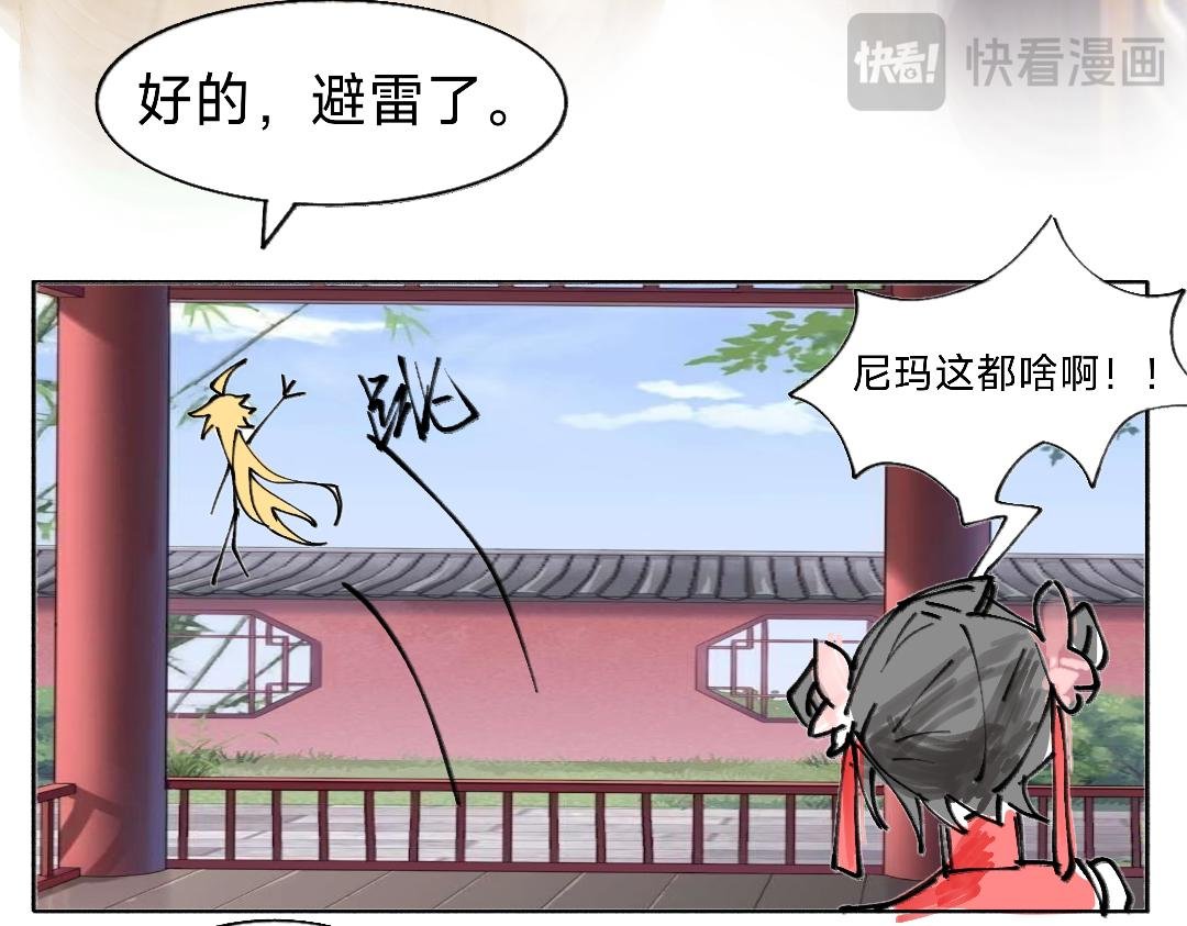 我们友好的师徒关系危在旦夕