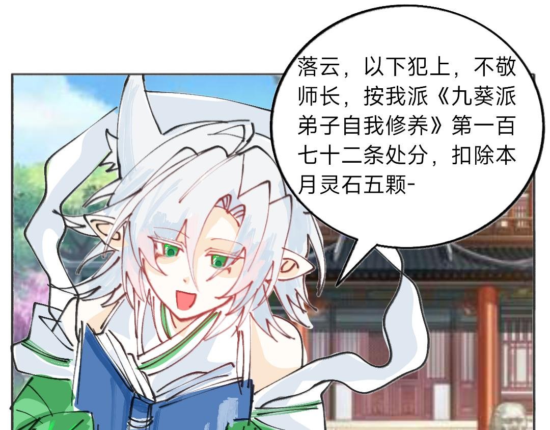 我们友好的师徒关系危在旦夕