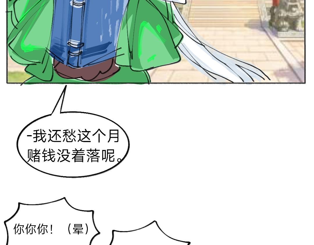 我们友好的师徒关系危在旦夕