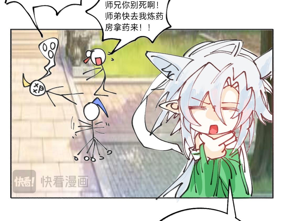 我们友好的师徒关系危在旦夕