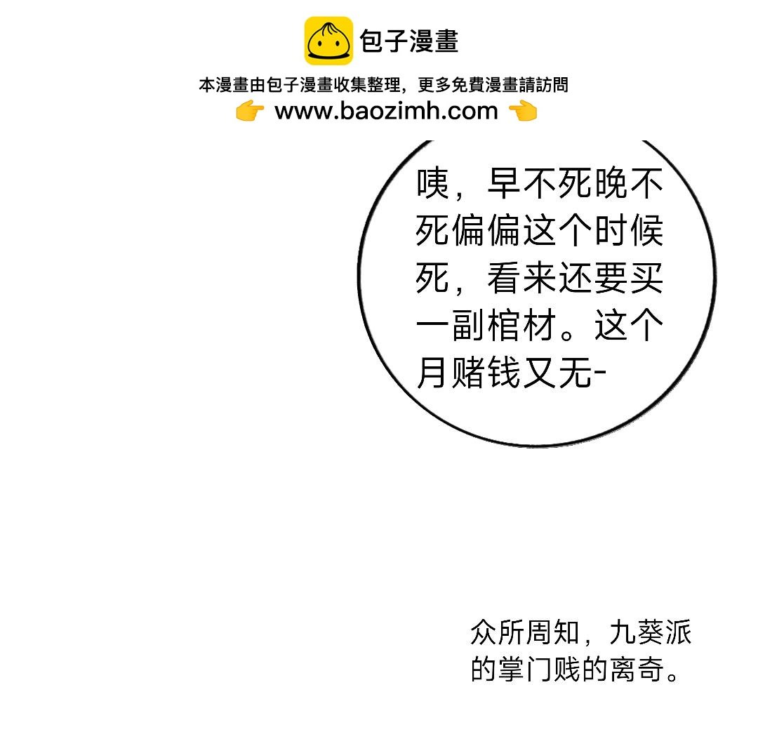 我们友好的师徒关系危在旦夕