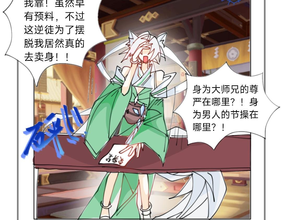 你的节操被狗吃了？（且看且珍惜