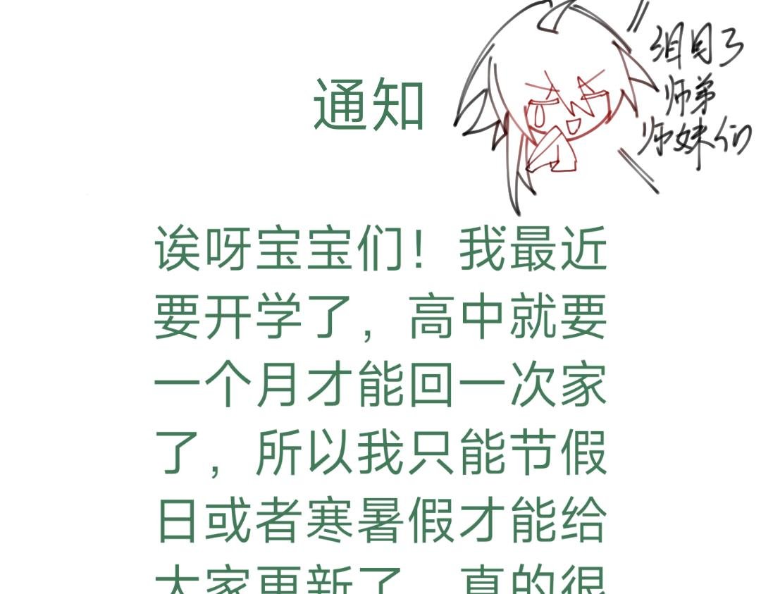 一个小通知~