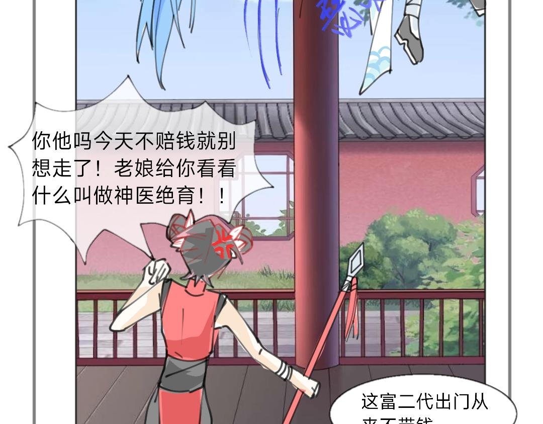 天下就是有免费的绝育套餐
