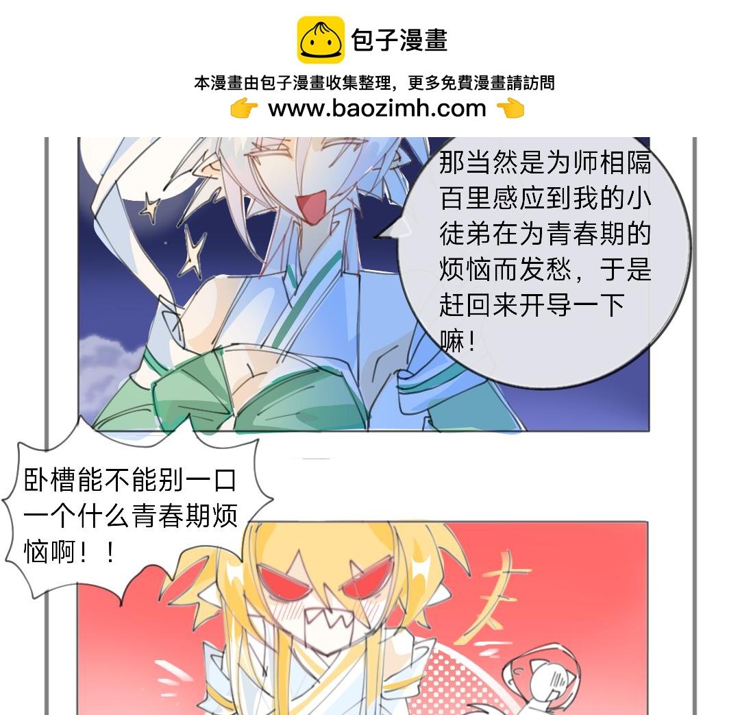 青春期的烦恼？