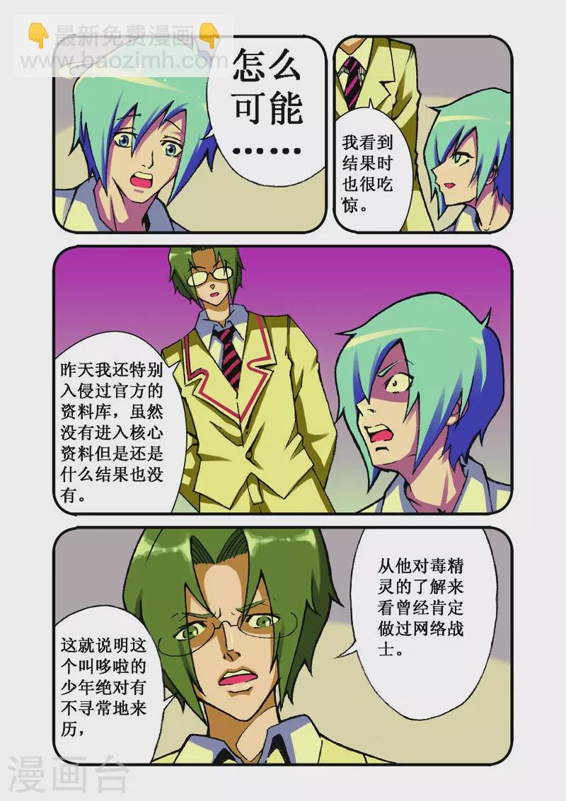 第19话
