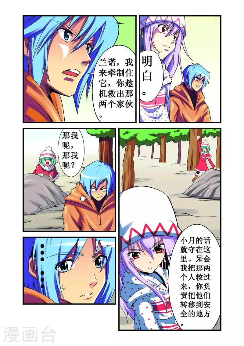 第21话