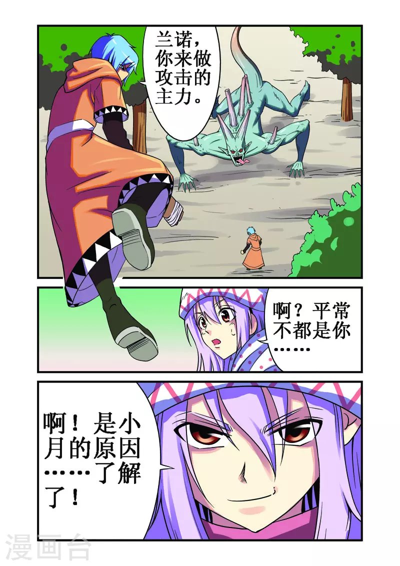 第23话