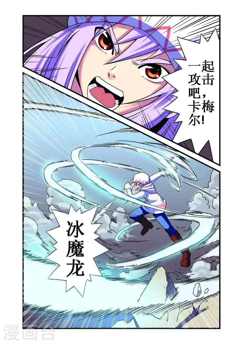 第23话