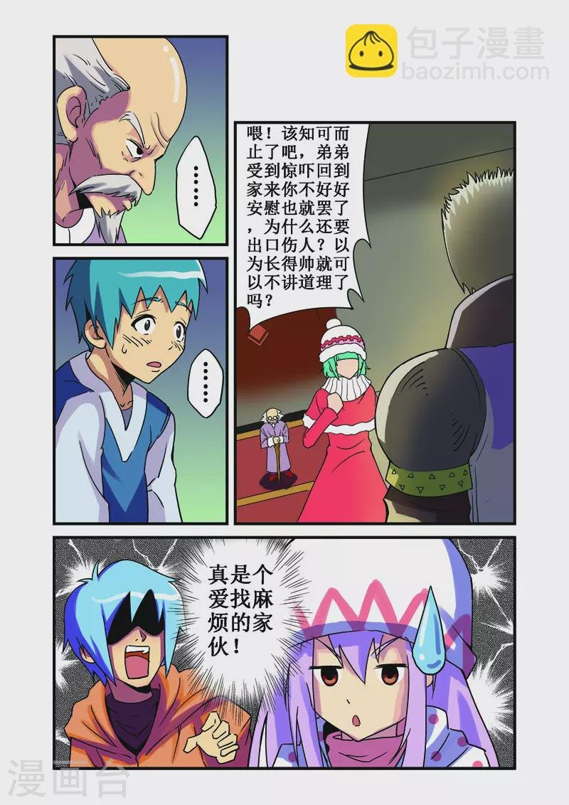 第26话