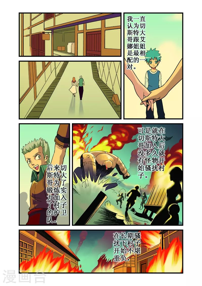 第28话