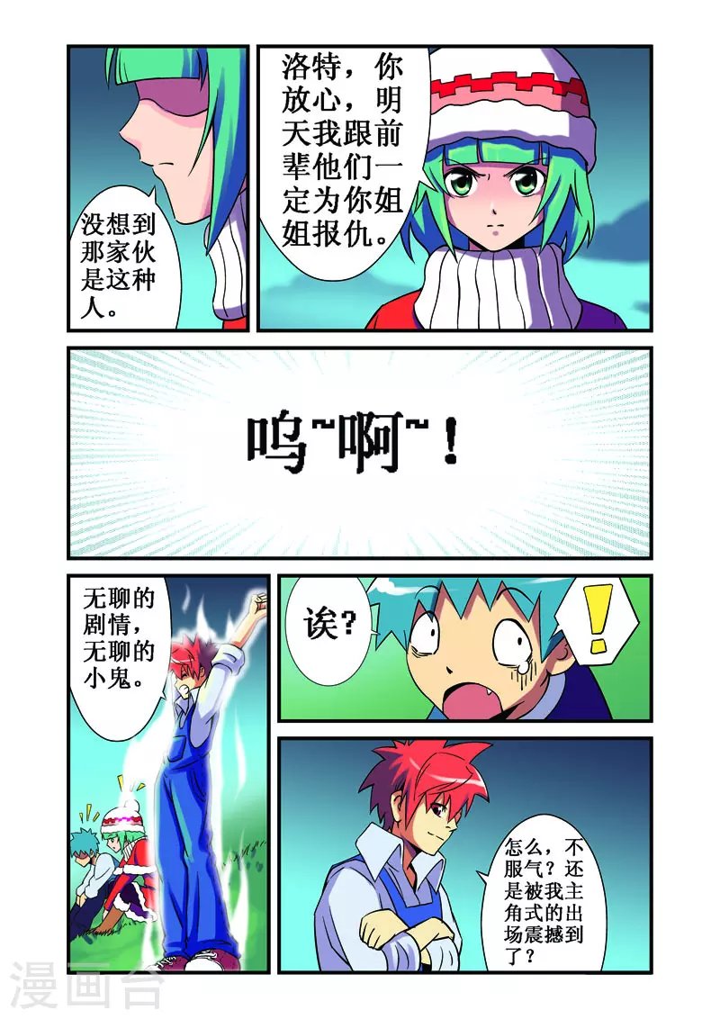第29话