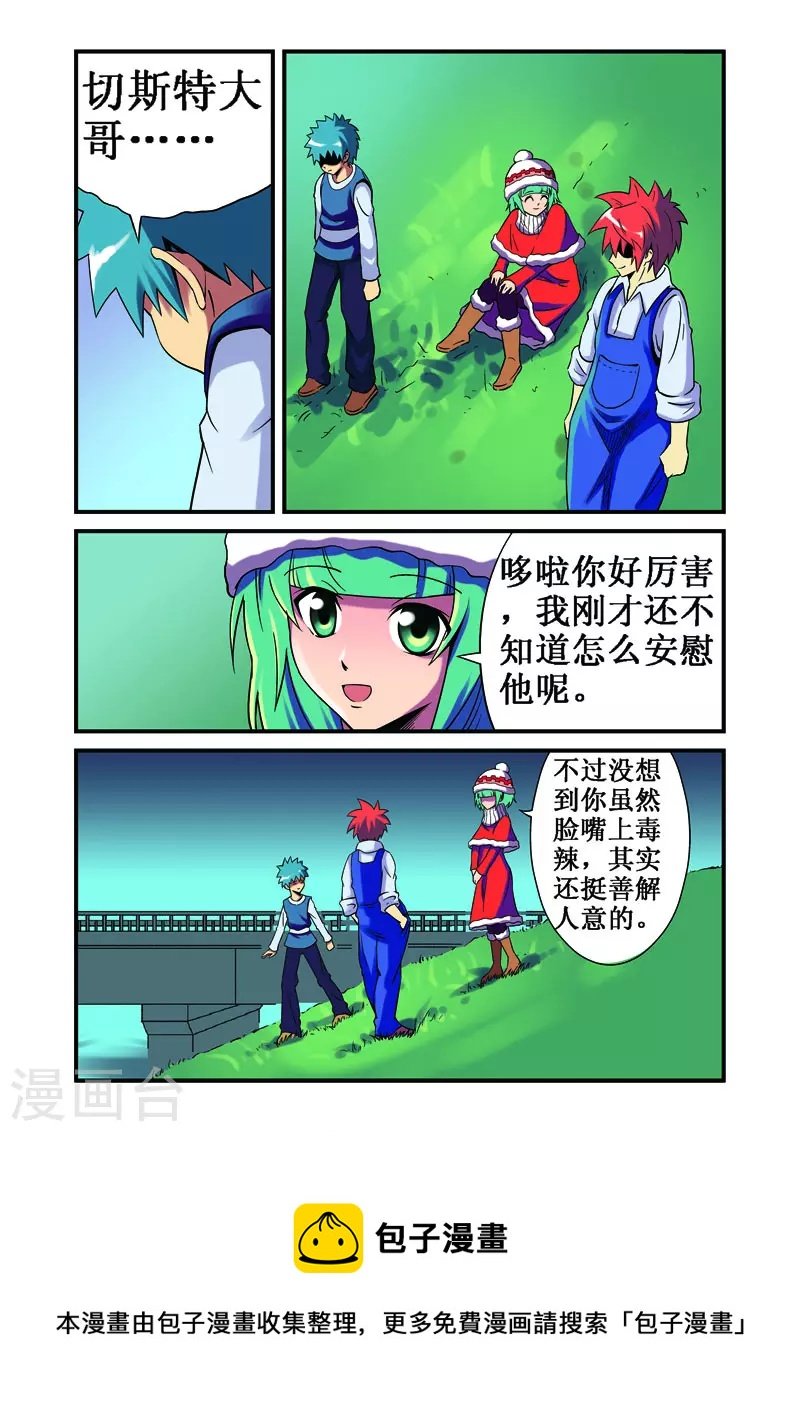 第29话