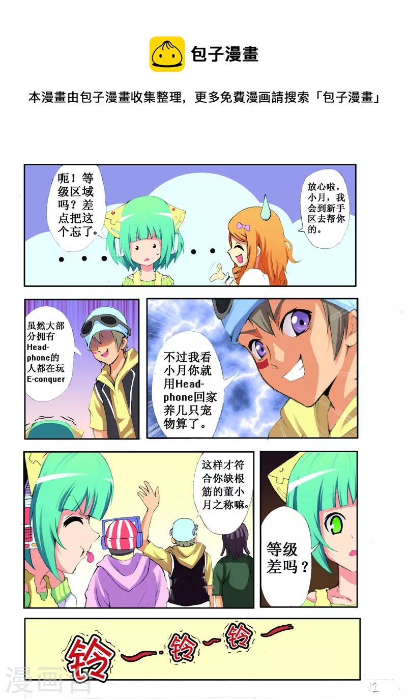 第3话