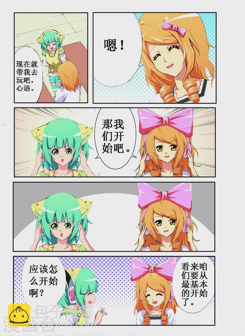 第3话