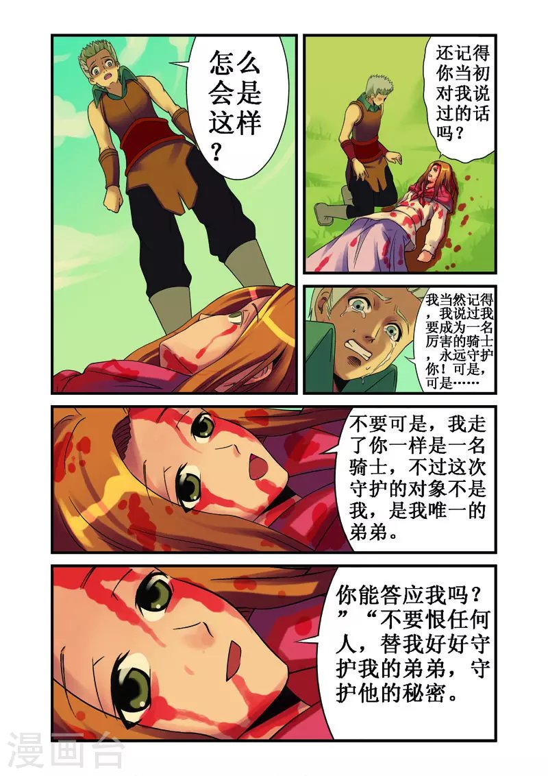 第30话