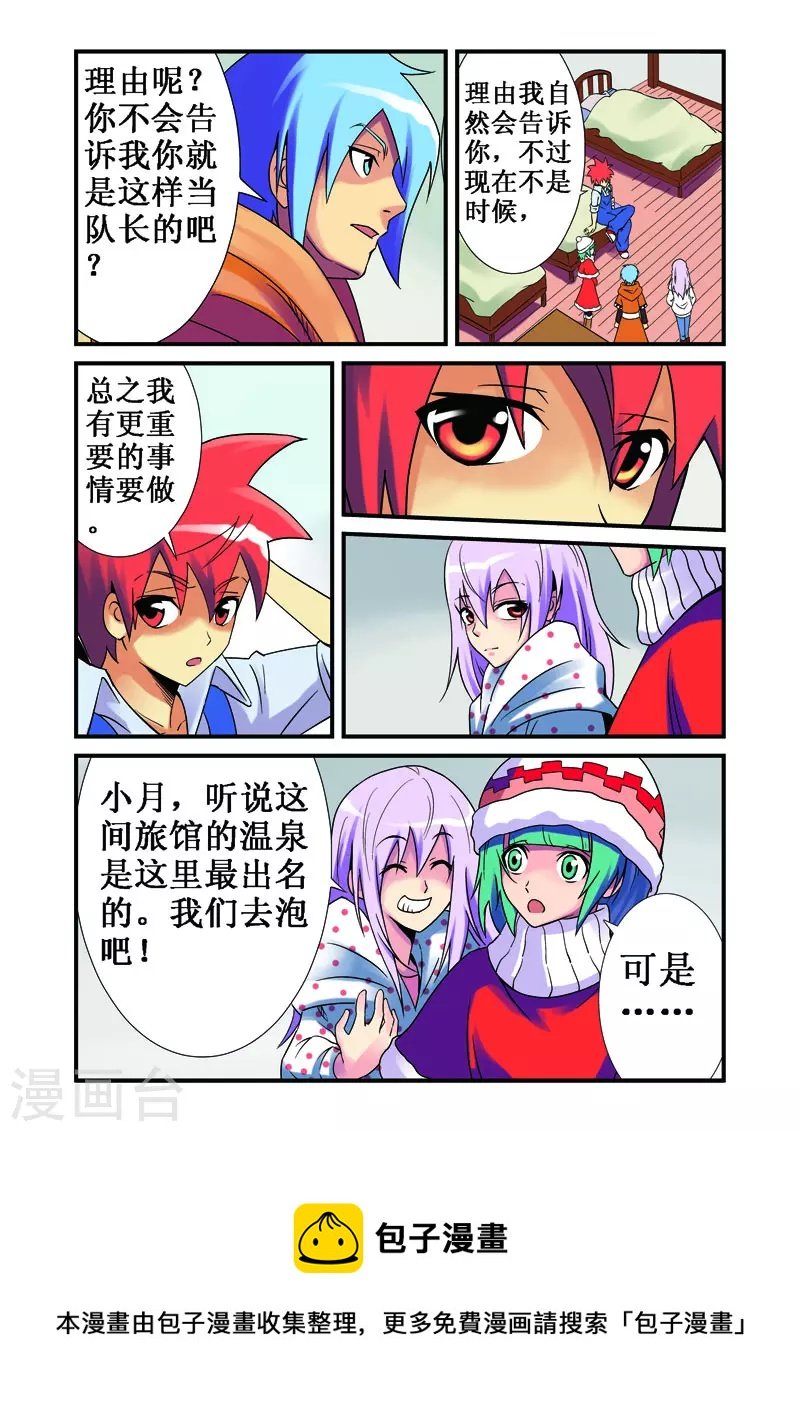 第31话