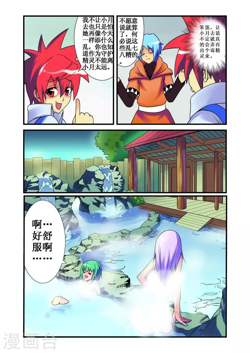 第32话