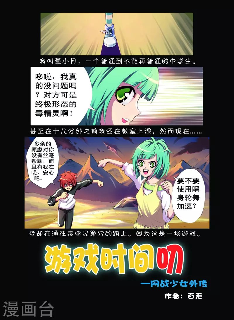 第36话