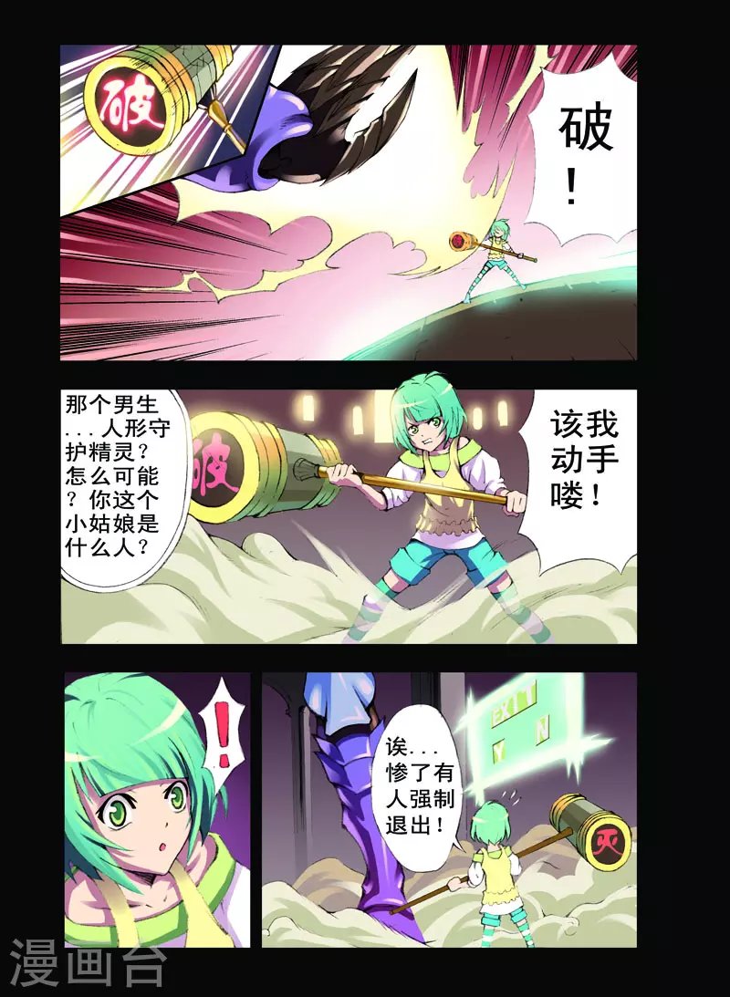 最终话