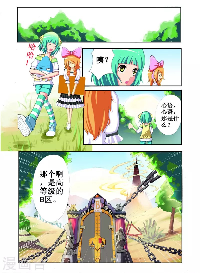 第5话