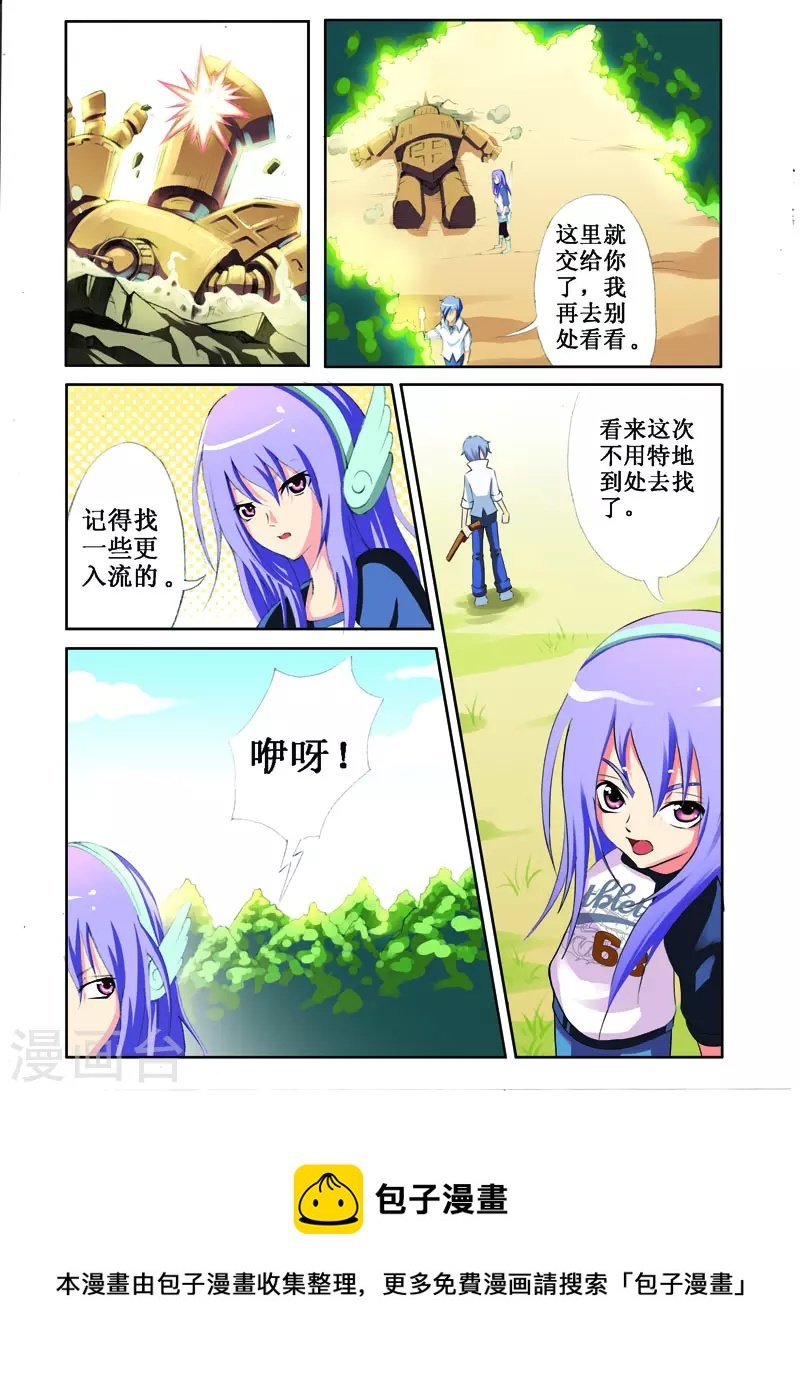 第5话