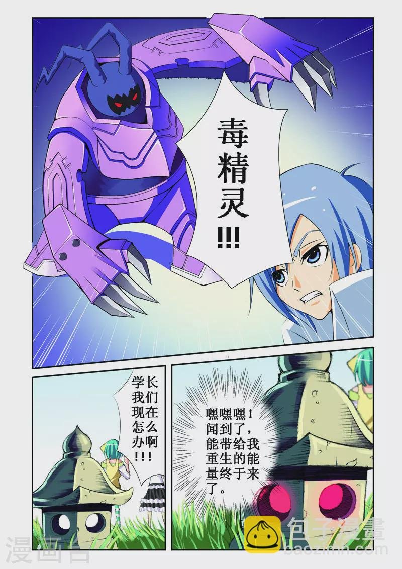第6话