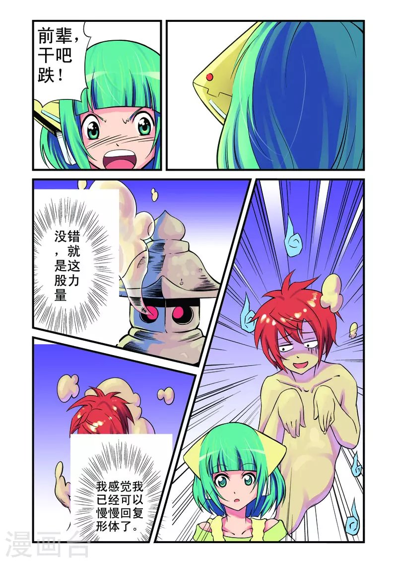 第7话