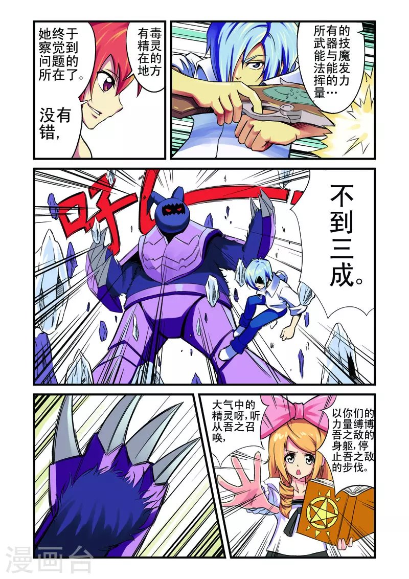 第8话