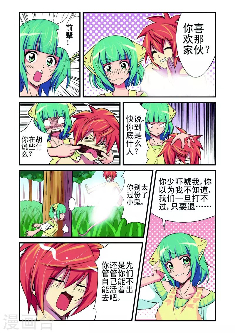 第8话