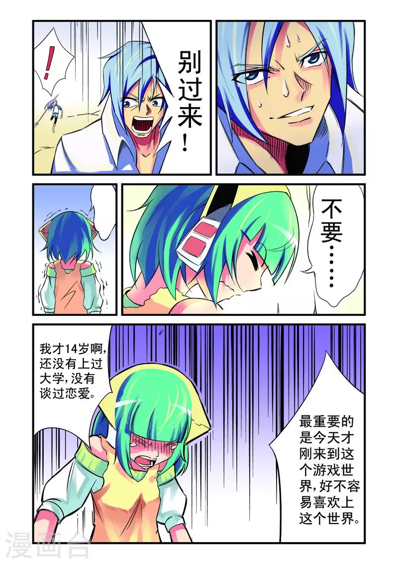 第9话