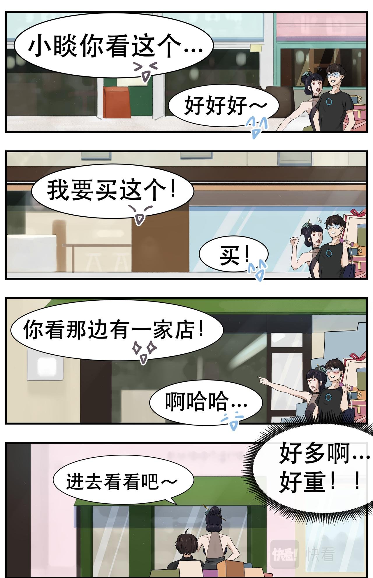 番外 农历六月廿二是夏日游园会
