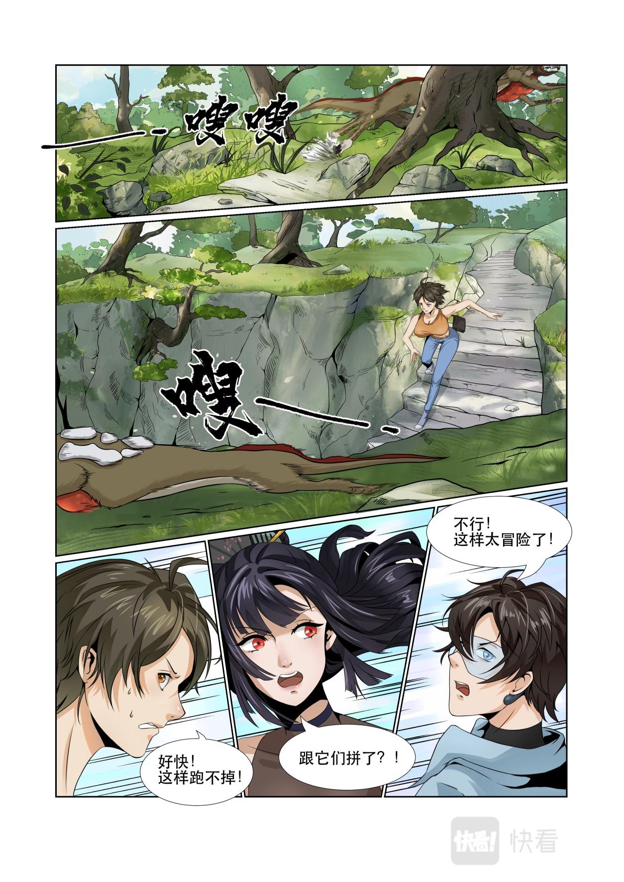 第10话 逃不掉？那就战！